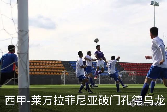 西甲-莱万拉菲尼亚破门孔德乌龙 巴萨2-1贝蒂斯